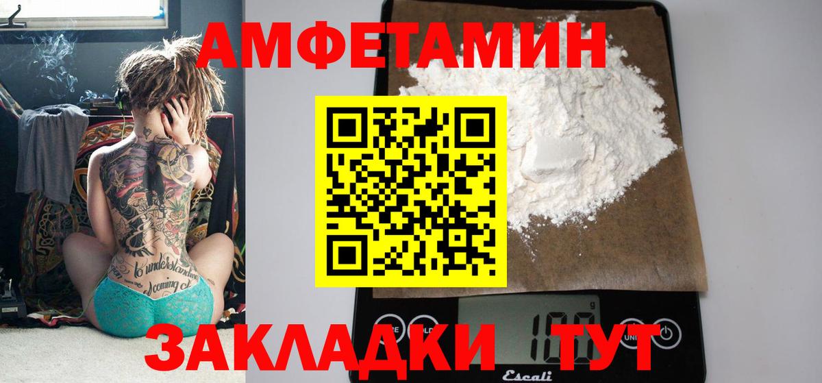 АМФЕТАМИН 97% Менделеевск