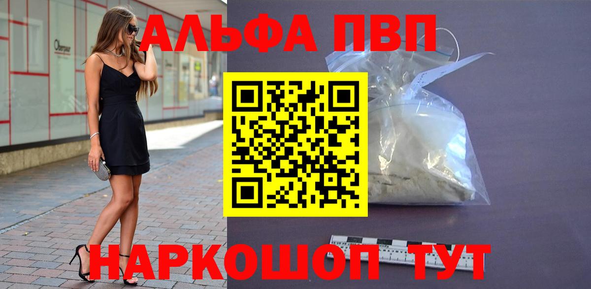 Менделеевск  Альфа ПВП мука  Вход с VPN  Alfa_PVP  Альфа ПВП крисы CK  A-PVP Соль 