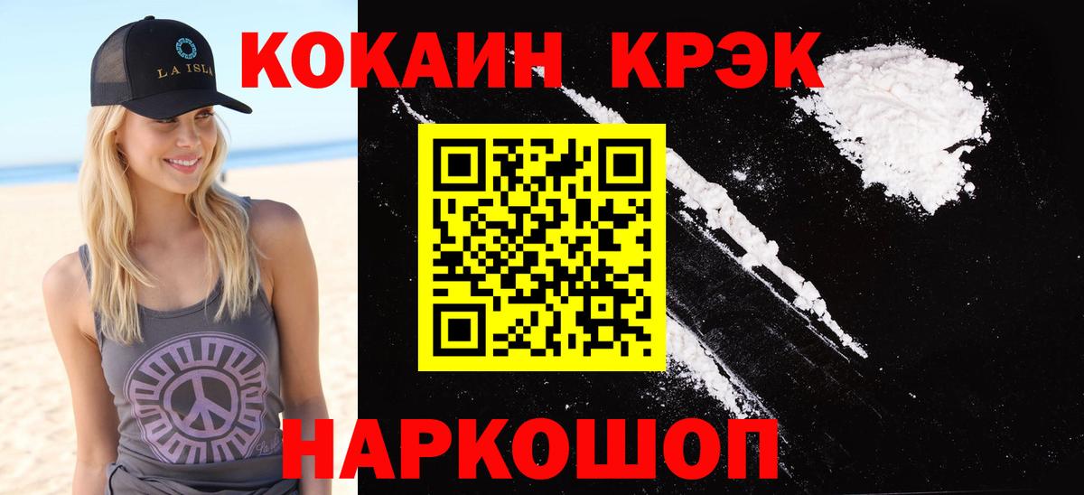 Кокаин 98%  Вход с VPN  КОКАИН Columbia  Менделеевск 