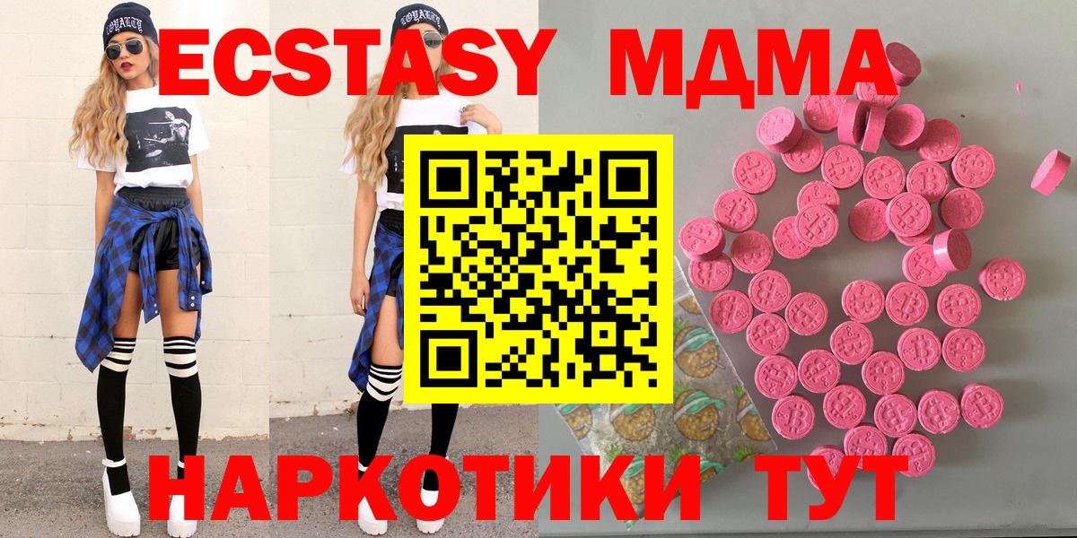 Ecstasy  hydra маркетплейс  Вход с VPN  Ecstasy Philipp Plein  Менделеевск  Экстази mix 