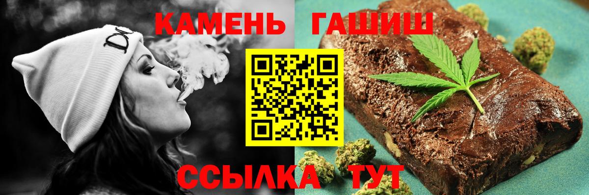 Менделеевск  ГАШ Изолятор  Вход с VPN  Гашиш  Гашиш 40% ТГК 