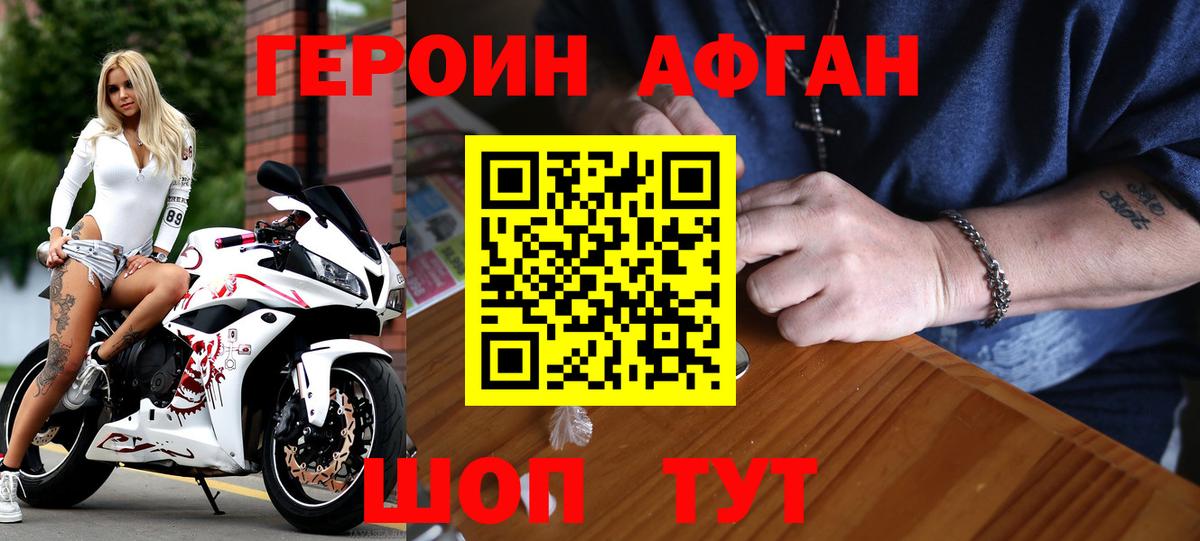 ГЕРОИН герыч  Вход с VPN  Менделеевск 