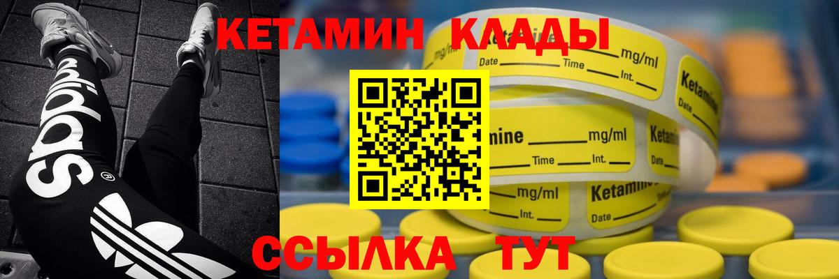 Кетамин ketamine Менделеевск