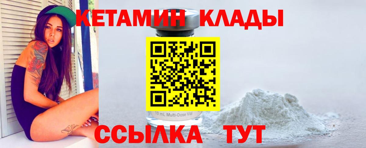 КЕТАМИН ketamine  ссылка на мегу ONION  Менделеевск  Вход с VPN  Кетамин ketamine 