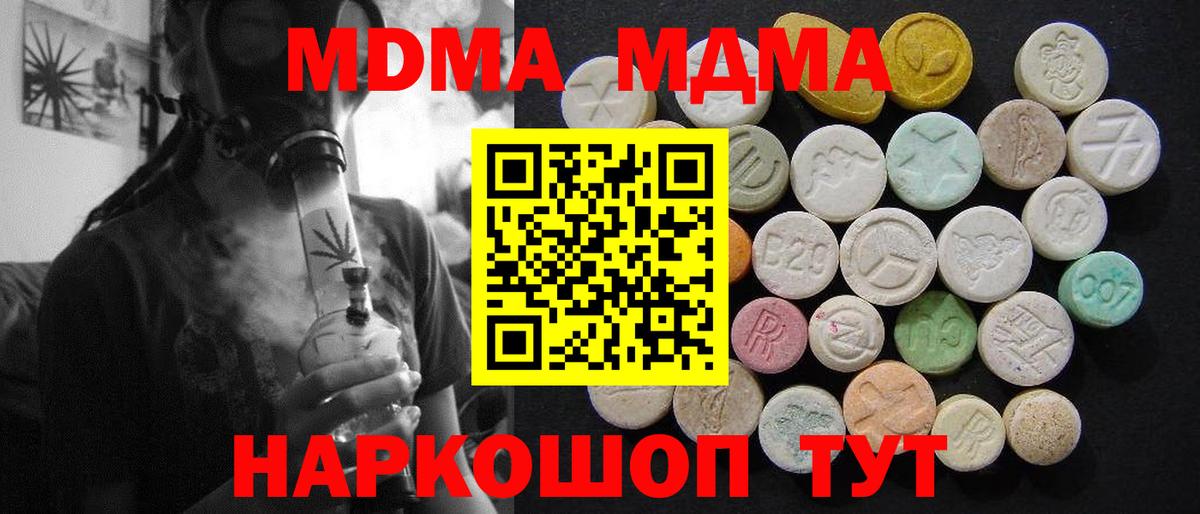 MDMA кристаллы  Вход с VPN  MDMA  Менделеевск  МДМА VHQ 