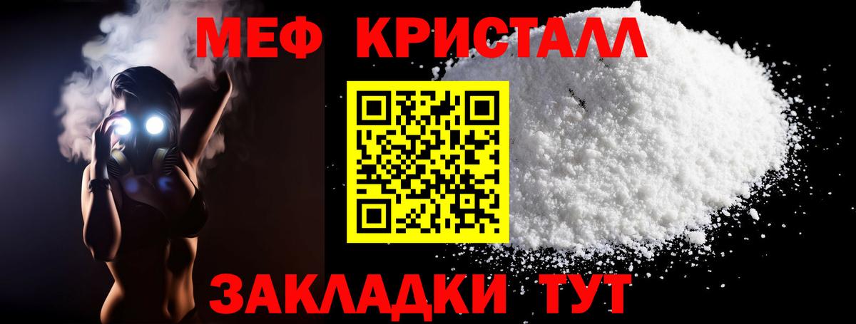 Меф мяу мяу мука Менделеевск