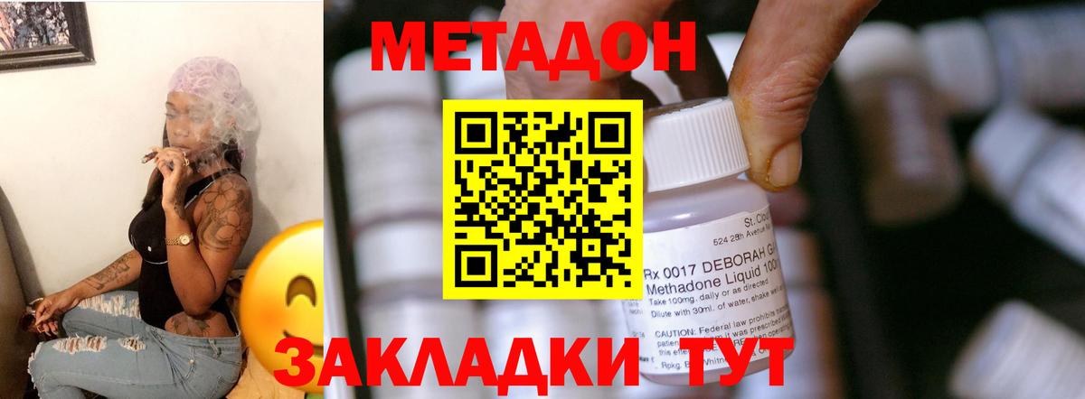 МЕТАДОН белоснежный  МЕТАДОН VHQ  Вход с VPN  Менделеевск 