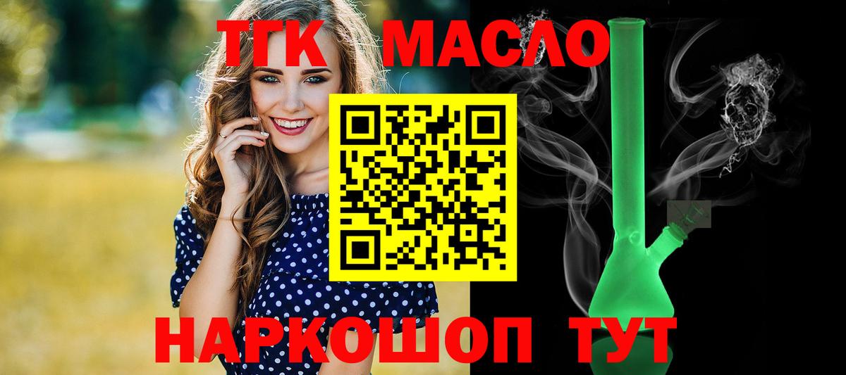 Менделеевск  Дистиллят ТГК вейп  Вход с VPN 