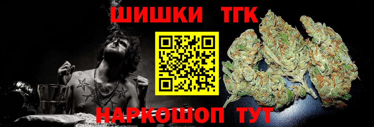МАРИХУАНА индика Менделеевск