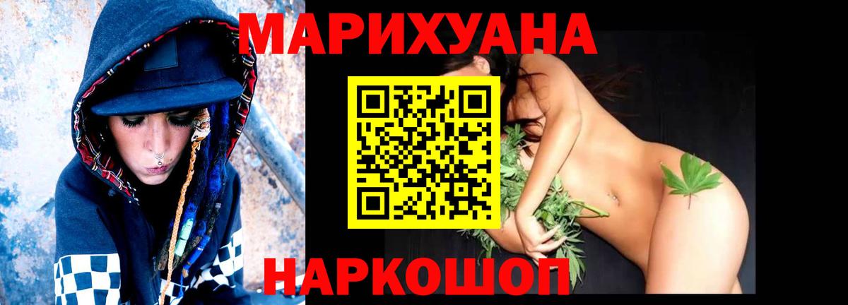 Менделеевск  Канабис семена  Каннабис Amnesia  Канабис тримм  Бошки Шишки сатива  Вход с VPN 